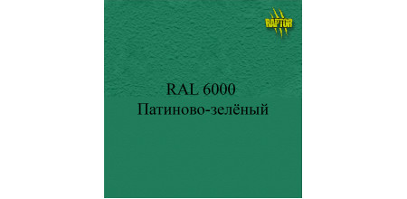 Пігменти для колірування Раптора, зелені