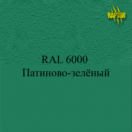 Пигменты для колеровки Раптора, зелёные