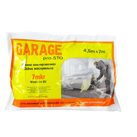 Плівка маскувальна GARAGE pro sto пакет 4.5*7 м, 7 мікрон